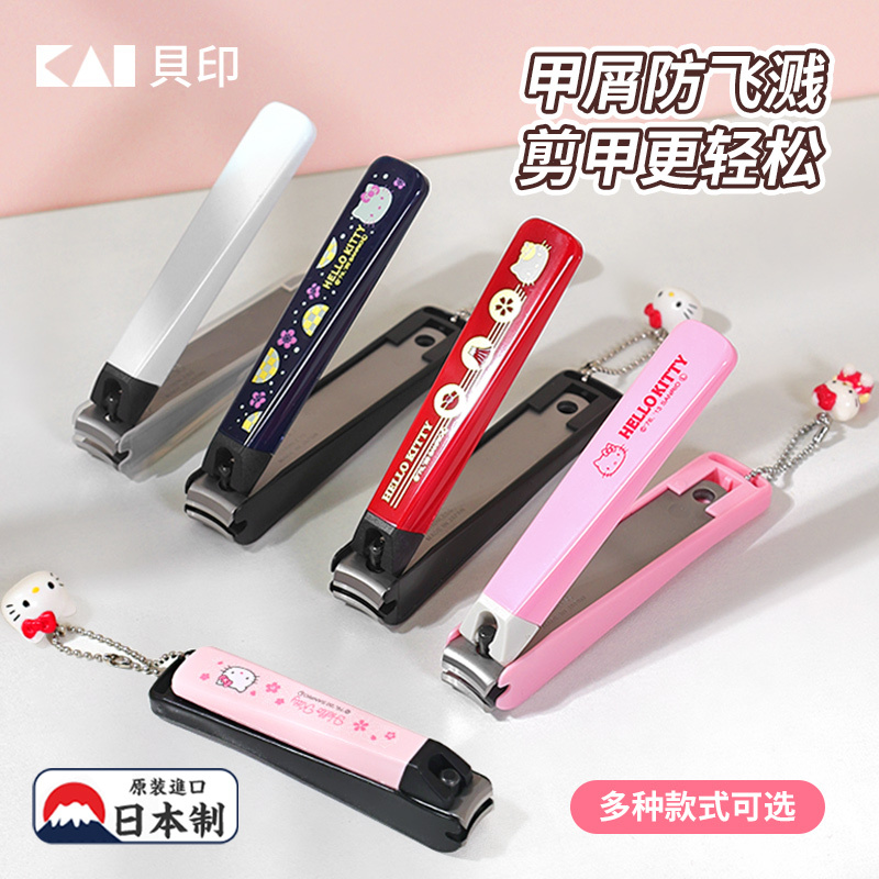 Japanese Kai Anti-Splash Nail Clippers Cartoon Cute Design for Children and Adults, Unisex Nail Trimmer for Home Use Japanese Kai Anti-Splash Nail Clippers Cartoon Cute Design for Children and Adults, Unisex Nail Trimmer for Home Use