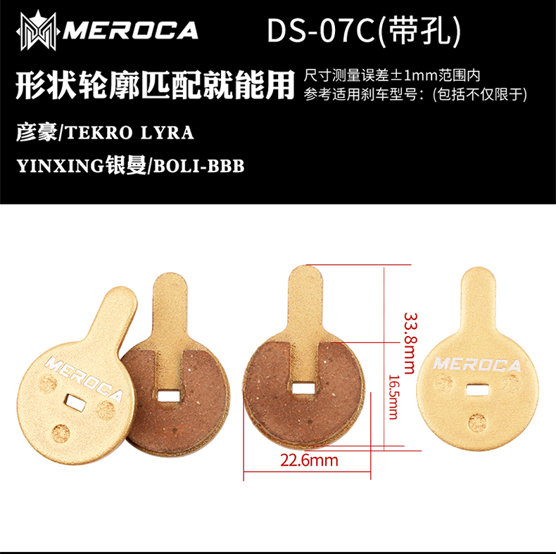 14 Ds-07c With Holes & A PairMEROCA Bicycle Metal Lailing film Disc brake Mountain bike wear-resisting Brake pads BB5 / BB7 shimano  currency