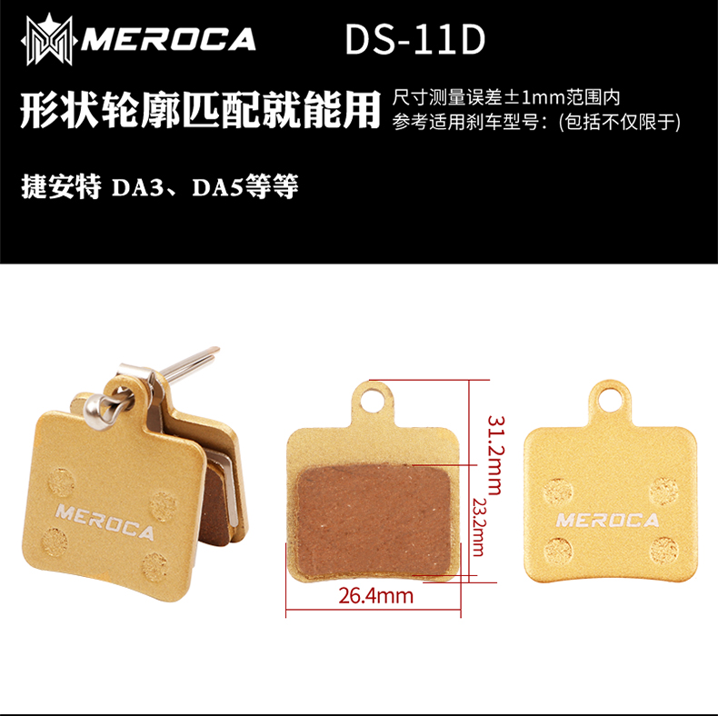 20 Ds-11d & A PairMEROCA Bicycle Metal Lailing film Disc brake Mountain bike wear-resisting Brake pads BB5 / BB7 shimano  currency