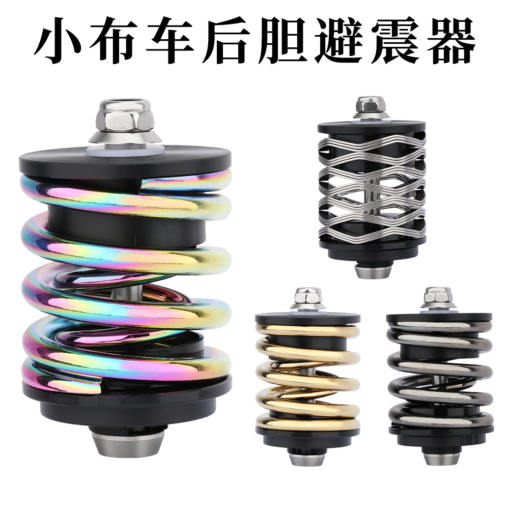 LP Litepro small cloth rear shock absorber ultralight rear spring damping titanium shaft wave style rear liner-Taobao