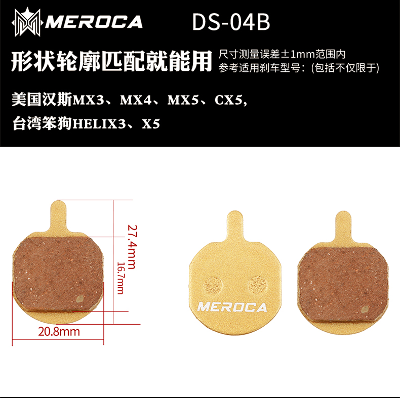 10 Ds-04b & A PairMEROCA Bicycle Metal Lailing film Disc brake Mountain bike wear-resisting Brake pads BB5 / BB7 shimano  currency