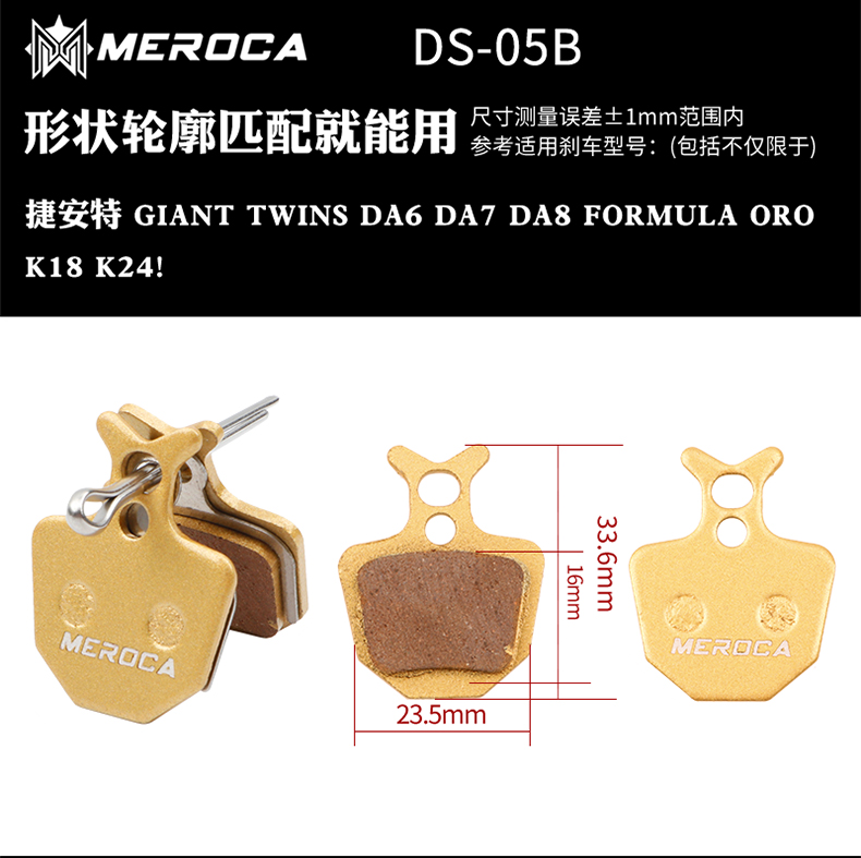 11 Ds-05b & A PairMEROCA Bicycle Metal Lailing film Disc brake Mountain bike wear-resisting Brake pads BB5 / BB7 shimano  currency