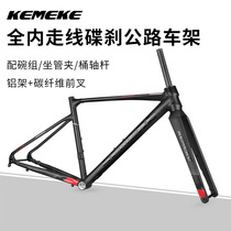 KEMEKE road frame with fully internal cable routing thru-axle disc brake 700C bicycle aluminum alloy frame carbon fiber front fork