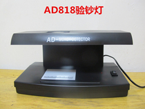 AD818 Banknote Detector Purple Fluorescent Lamp Mini Desktop UV Identification Lamp 365nm Banknote Collection Tool