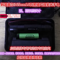 Qiyue 10-watt purple light flashlight LED365nm ultraviolet coin jade porcelain banknote inspection fluorescent agent detection lamp