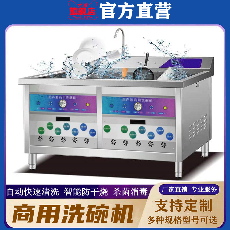 Fully automatic ultrasonic commercial dishwasher hotel dining room hotel dining room large-capacity dishwashing machine for catering