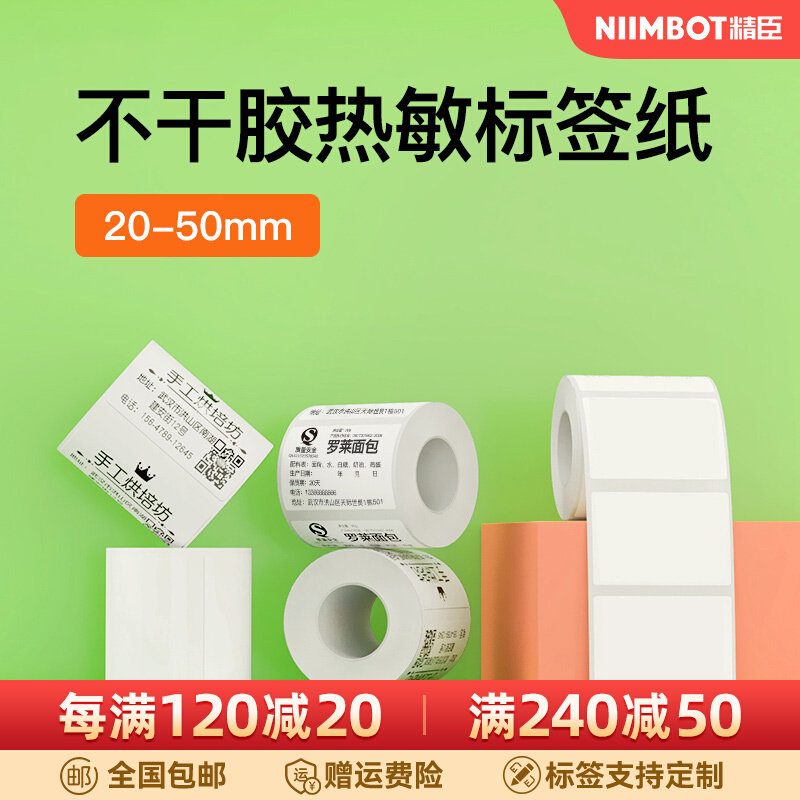 B21 B3S B203 Label Machine Printing Paper Fashion Food Logistics Waterproof Sticker Price Label 40*30 White Thermal Barcod40*6