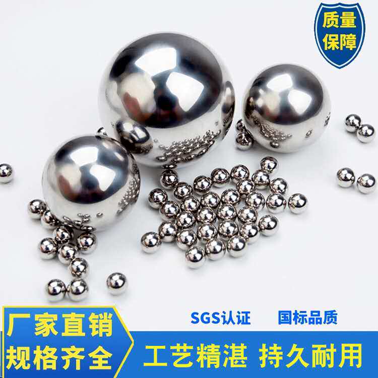 316L实心不锈钢球1.0mm2 3 4 5 6 7 8 9 10 50耐腐蚀环保不锈钢珠