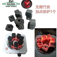 Табак Бесплатный сжигание маленького бамбукового древесного угля 10 Catties+угольная плита