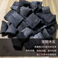 Лонгэн древесный уголь (1 Catties Out) (купите 3 фунта и получите 1 фунт)