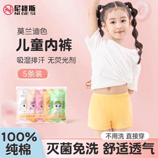 Kinderreise-essential-einwegunterwäsche für jungen und mädchen, sterilisiertes einweg-reisezubehörset aus reiner baumwolle