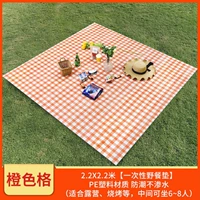 Оранжевый, 2.2м