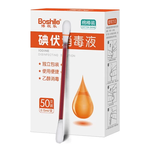 Военная подготовка, необходимый йодофорный ватный тампон, спиртовой ватный тампон, экстренная дезинфекция, набор «два в одном», необходимые предметы для студенческих общежитий