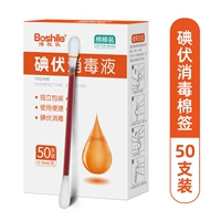 Йод хлопковые тампоны 50 опоры/коробка