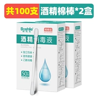 2 коробки спиртовых тампонов, всего 100 штук.