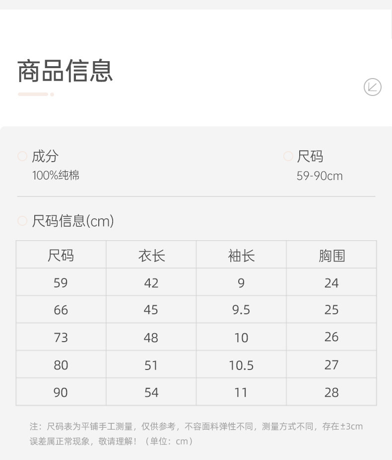 汤尼倍儿婴儿连体衣红色短袖夏季纯棉薄款百日宴喜庆宝宝满月衣服 — 15