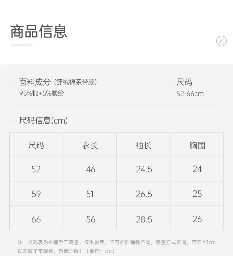 汤尼倍儿婴儿连体衣春秋季长袖款小象宝宝空调服纯棉大象耳朵衣服 — 16