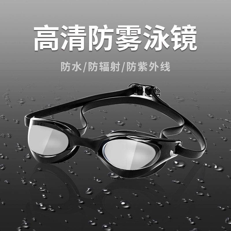 Waterproof anti-fog HD swimming goggles adult professional swimming glasses with swimming goggles box portable small frame paddle water goggles