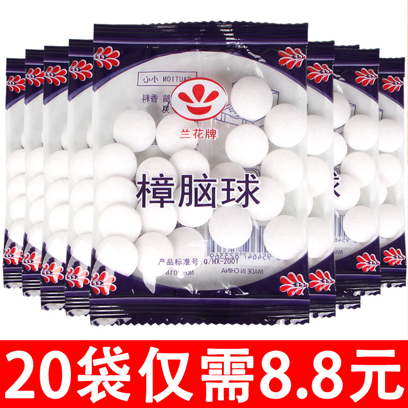 Stinky Egg Wardrobe Home Fragrant Stinky Pills to Remove Mice and Cockroaches Natural Mothballs Non-toxic Sanitary Pills Anti-insect Pills to Remove