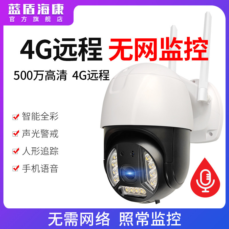 Sea Con Wise Selected Solar Energy 4G Wireless Surveillance Photography Lens 2K HD wifi Even mobile phone Home Remote outdoor monitor Panoramic tripod head rotation 360 degrees without dead angle No need for internet outdoors