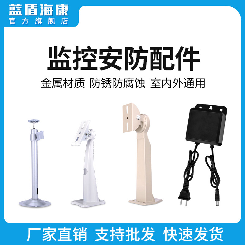 12V2A Surveillance Photographic Lens Waterproof Power Monitoring Power Cord 701 Bracket Monitoring Outdoor Bracket Special 90 Series 70 Series Duck-billed Appearance Camera Monitoring Bracket