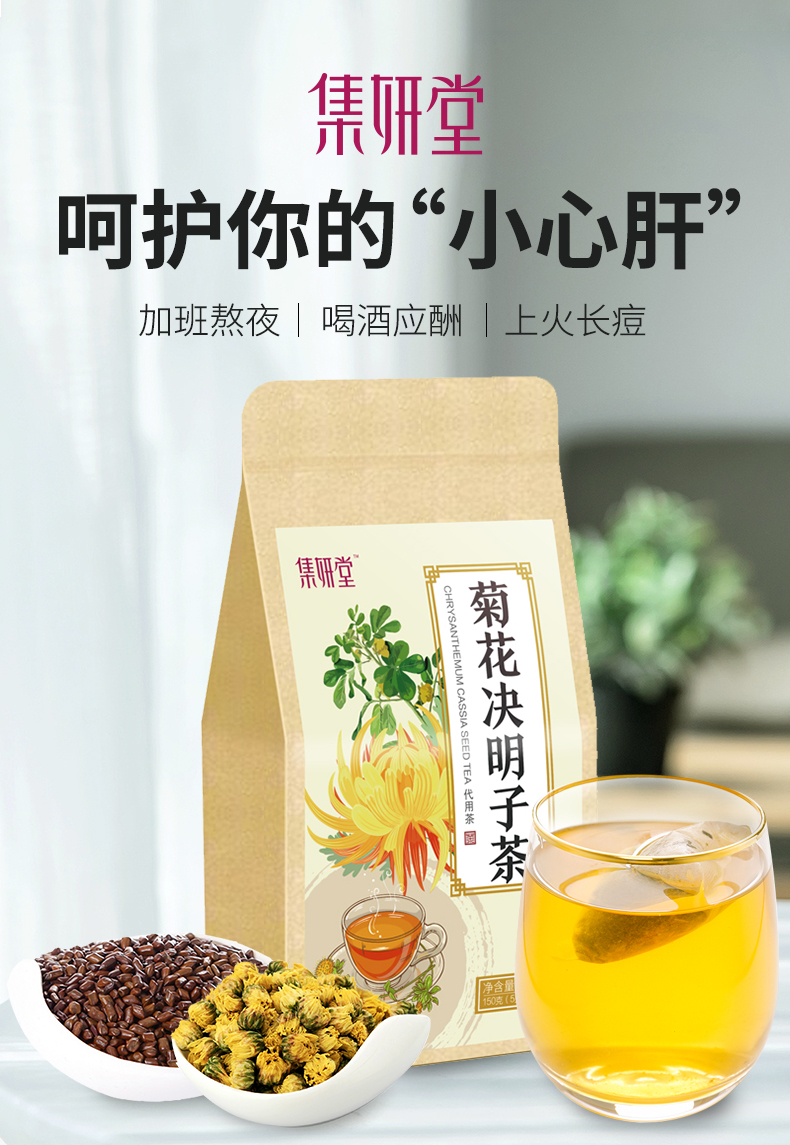 【拍一发三】菊花决明子茶90包！！