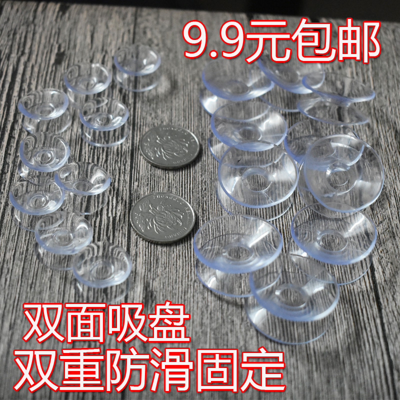 Mahogany furniture coffee table glass fixed suction cup plastic pad double-sided small suction cup table top glass non-slip protection mat