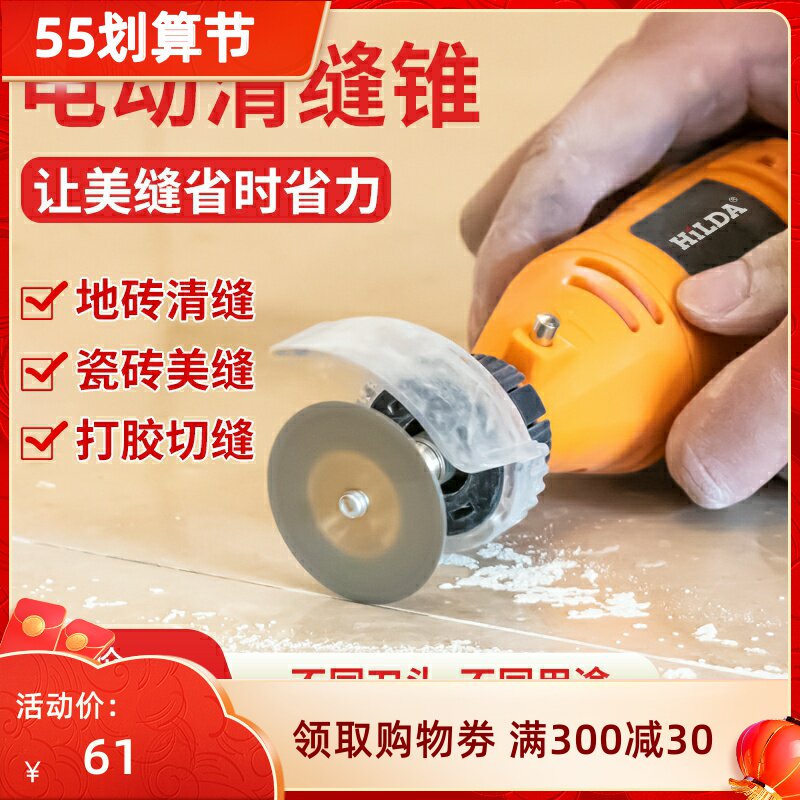 Beauty Stitcher Construction Tool Electric Clear Stitch Machine God Instrumental Tile tile cutting slotted hook slit to clear the clear slit cone