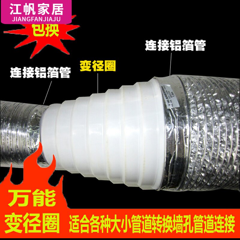 Exhaust pipe variable diameter ring range hood size smoke pipe pipe valve variable exhaust fan conversion head check ring row adapter