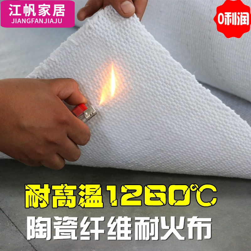 Refractory ceramic fiber cloth asbestos acid corrosion to hold to high temperature heat insulation fire prevention cloth