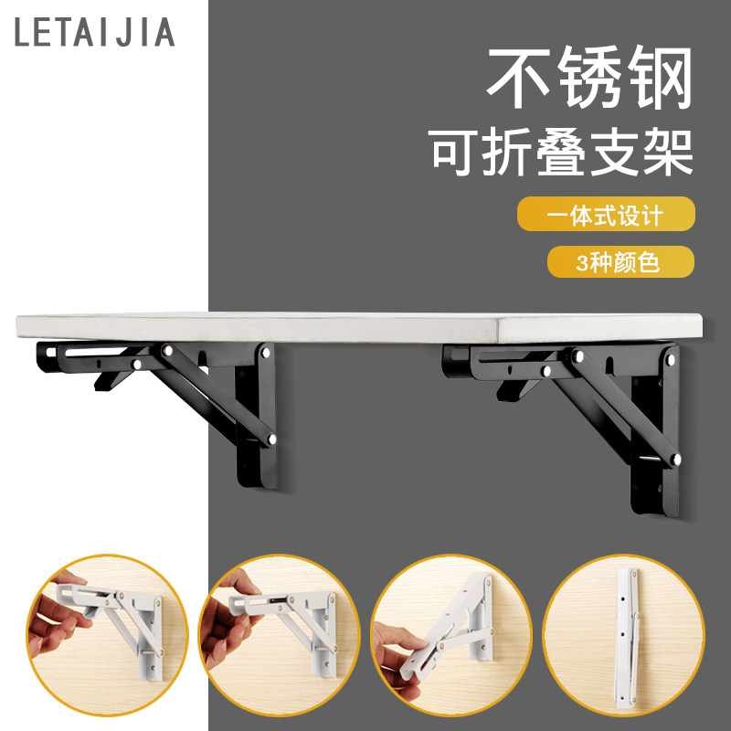 Folding triangle bracket wall load stainless steel fixed partition layer plate support tripod shelf