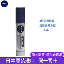 (Delivered from Ningbo Bonded Warehouse) NIVEA Mens Moisturizing Lip Balm Unscented 3 5g