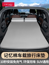 Which Nets X on-board Inflatable Mattress Special Travel Bed Reserve Box Sleeping Rear Memory Cotton Cushion Camping