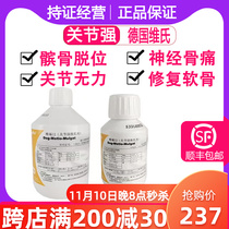 Joint strong German Victorinox 500ml100ml Weifu I2 dog patella dislocation joint injury knee cross treasure anti-inflammatory