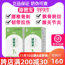 Knee hip hip treasure pet cat dog patella fracture dislocation repair hip joint strong swelling pain ligament injury medicine