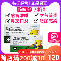 Baoling Kechuanning doxycycline hydrochloride tablets pet dog cat cough kennel cough medicine bronchial nasal branch cold