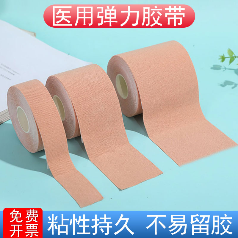 医用鼻饲管胃管固定鼻贴胶布卷引流管导尿管导管透气弹力皮肤胶带