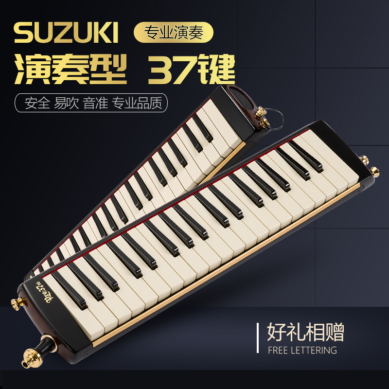 日本製SUZUKI 37鍵ハーモニカ PRO-37 V3 プロフェッショナルパフォーマンスハーモニカ