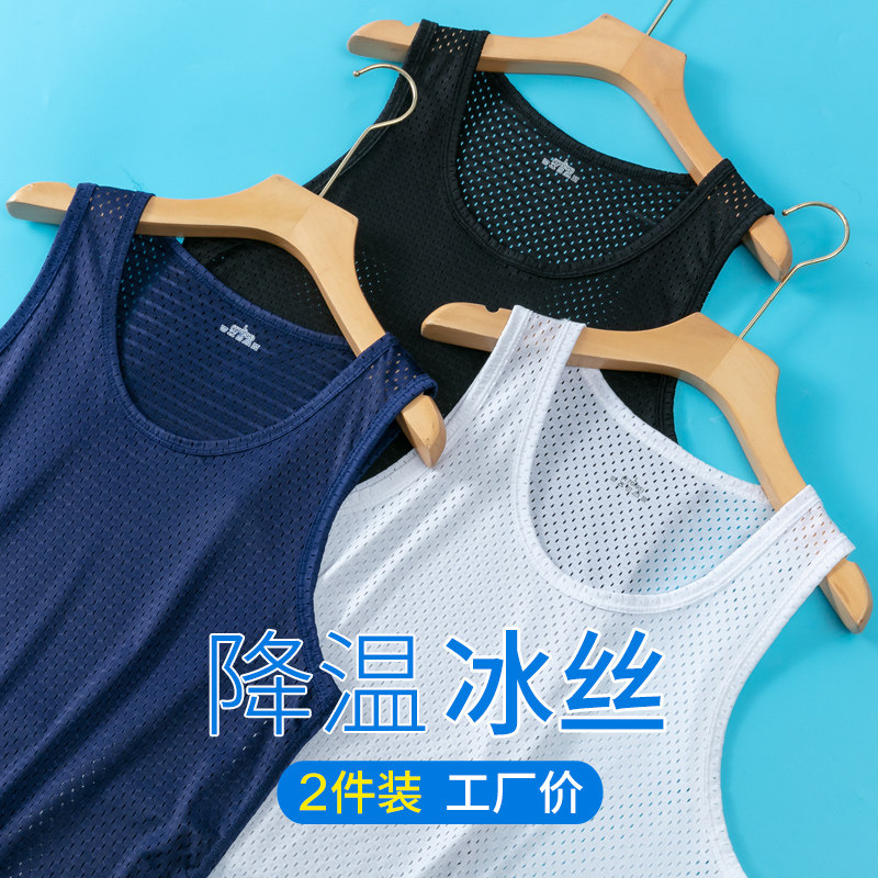 Summer Ice Silk Vest Men Thin speed dry loose Shoulder Mesh Sports Fitness Hurdle outside wearing sleeveless T-shirt
