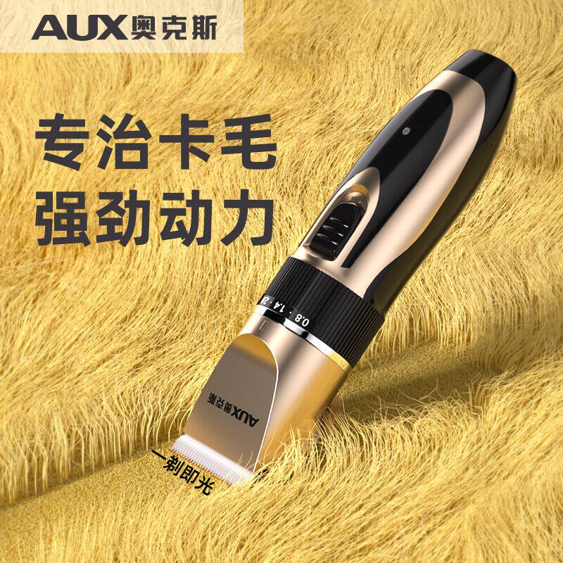 Oaks dog shaver pet hair pusher electric clipper cat clipper Teddy shaving foot hair artifact cut by yourself