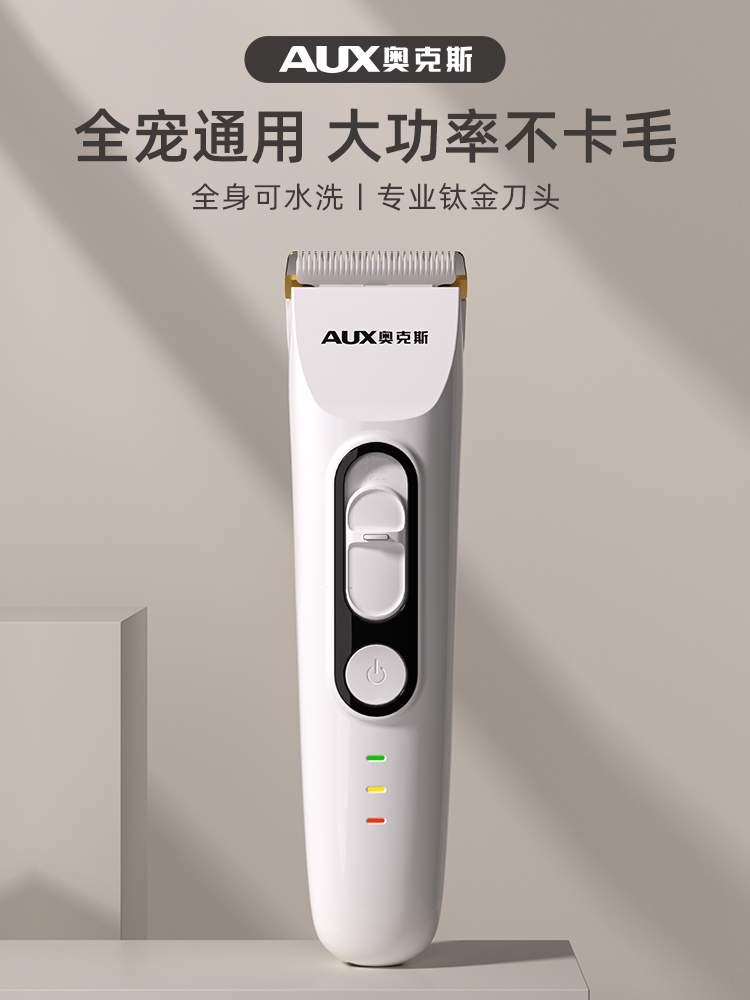 <!--奥克斯狗狗剃毛器大功率宠物电推剪猫咪推毛器专业剃狗毛推子神器-->