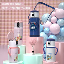 Childrens thermos cup with straw smart baby drinking cup Primary School students men and women portable kettle kindergarten anti-drop Cup