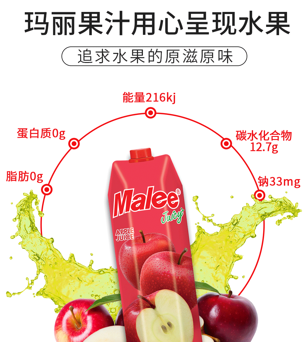 泰国进口玛丽果汁饮料1L*2瓶