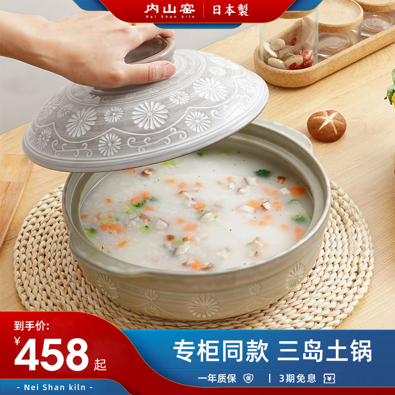 (Lin Yilun recommended) Uchiyama kiln Japan original imported Mango yaki Mishima clay casserole stew pot household gas