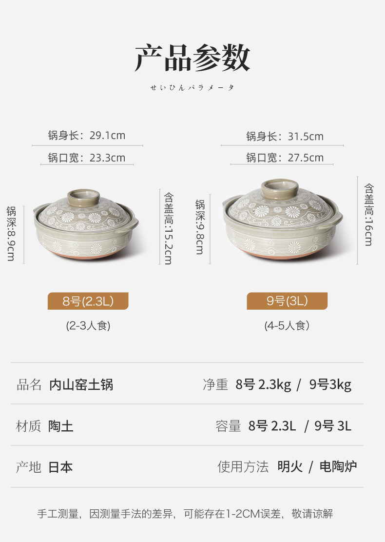 日本进口 内山窑 万古烧 9号 三岛陶土砂锅 3L 双重优惠折后￥298包邮