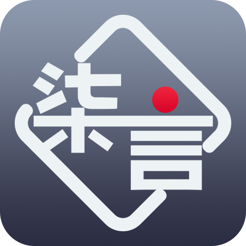 柒言对讲机