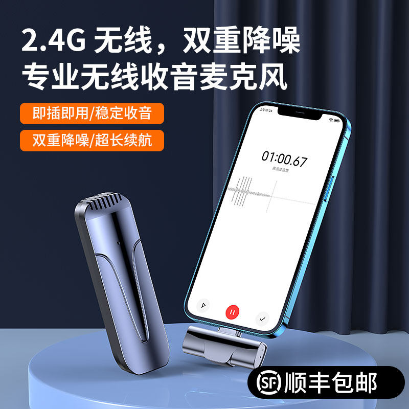 Baizhu wireless microphone collar radio microphone live broadcast audio recording equipment clamping outdoor short video jitter vlog voice radio mobile phone dedicated Bluetooth noise reduction with body microphone