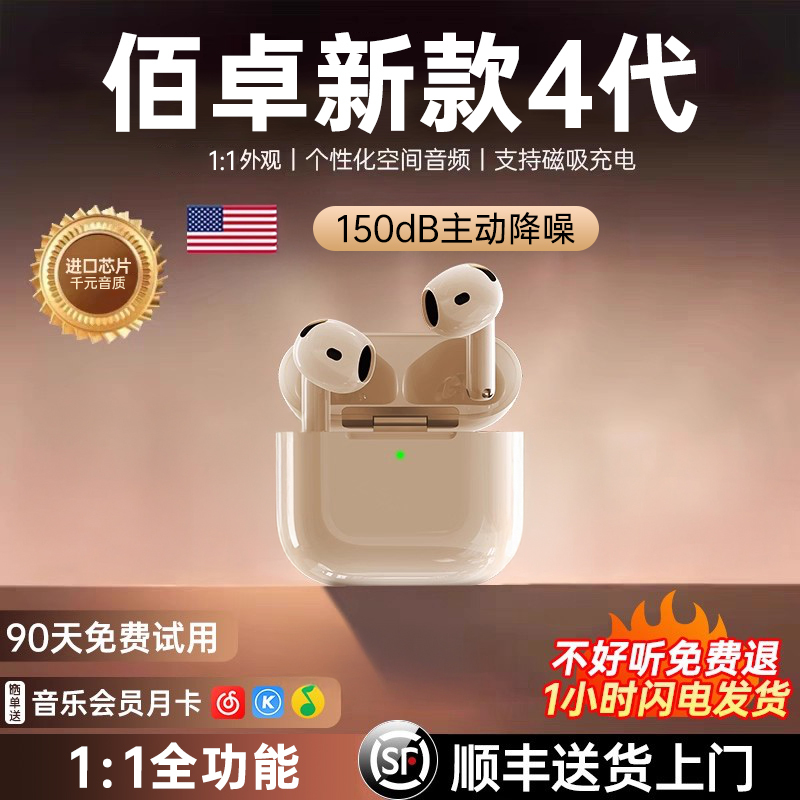 Bai Zhuo Huaqiangbei Bluetooth Headphones New 4Th Generation Comfortable Gaming Active Noise Cancellation Wireless 2026 New Model High Sound Quality