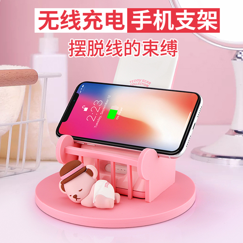 Wireless Charger Mobile Phone Stand Mobile Power One Apple Huawei Xiaomi Universal Fixed Base Mobile Charger