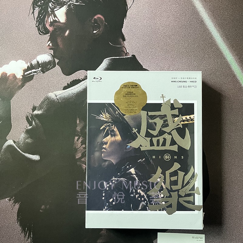 Subscribe to Sheng Lezhang's Hong Kong Chinese Orchestra concert 3BD Blu-ray 2CD record album-Taobao